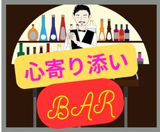 一日お疲れ様です⭐︎頑張ったあなたの話聞きます イメージ1