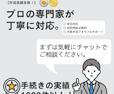 遺産分割協議書を作成します 【相続手続きの実績300件以上！】