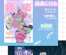 同人イベントのお品書きを制作します イメージ1