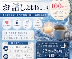 眠れない夜や不安な気持ちを優しくお聞きします イメージ1