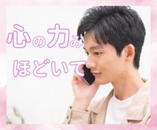 ５分でも☆あなたの話なんでも聞きます イメージ1