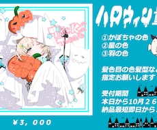 ハロウィンおばけ量産イラストを描きます イメージ1