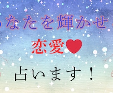 恋愛全般タロット占いします イメージ1