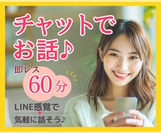即レス60分♪あなただけにたっぷり向き合います イメージ1