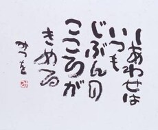 あなたの悩み、私に話してください！！相談・愚痴 なんでも聞きます★ イメージ1