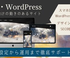 価格を抑えてHP、LP制作します 欲しい機能のみ追加できるので低価格で対応できます！