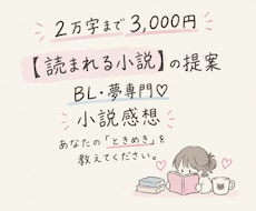 BL・夢小説の感想・サポートします イメージ1