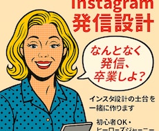 初心者歓迎｜共感される発信軸を作ります 「何を発信すればいい？」が言語化できる！