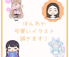 温かみのある、ほんわかとしたイラスト描きます 小物1点のみ無料！柔らかいタッチが特徴です！