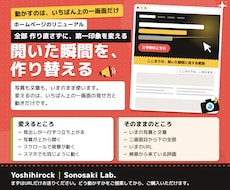 ホームページの一番上だけリニューアルします イメージ1