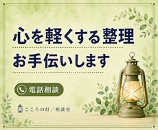 ミスした自分が嫌になる｜仕事の悩みを聞きます イメージ1