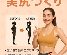 女性限定⭐︎美尻作りをビデオチャットでサポートます イメージ1