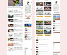 cocoonのトップをサイト型にカスタマイズします 無料テーマでも他者と差がつく装飾！ 1ランク上のデザインに！