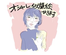 オシャレで似ている似顔絵描きます イメージ1