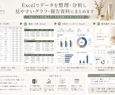 Excelデータを整理・集計・分析します イメージ1