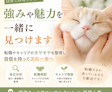 あなたの強みや魅力を一緒に言語化します イメージ1