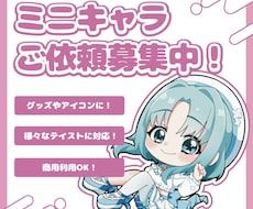 つつきたくなる！かわいいデフォルメキャラ描きます イメージ1