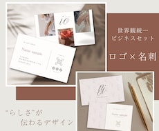 らしさが伝わるロゴ×名刺を制作します 世界観まで整う、上品で洗練されたデザイン