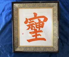 そしじを色紙に書いてお送りします イメージ1