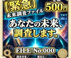 あなたの未来、緊急調査！タロットから導き出します イメージ1