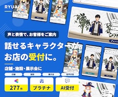 AI接客･無人受付をサイネージで24時間対応します 眠っているサイネージが、多言語で応対するAI受付スタッフに
