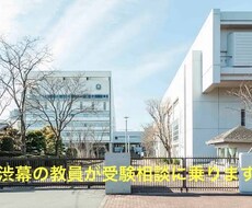 お子様の過去問添削します イメージ1