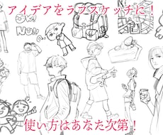 とにかくまずは絵が欲しい！という人に提案します イメージ1