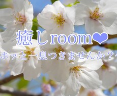 HSP気質のあなたの心に寄り添います イメージ1