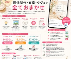写真なしOK！Instagram投稿丸ごとやります 何も用意しなくて大丈夫。 画像・文章・タグまですべて丸投げ
