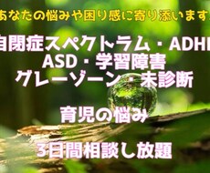 お子様の発達についての悩みや相談に寄り添います お子様についてのお困り事等、児童発達支援管理責任者が聞きます