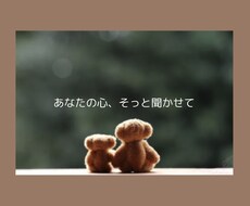 お話聞きます イメージ1