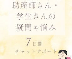 助産師さん・学生さんを応援します イメージ1