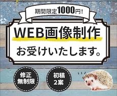 限定1000円。サムネイル作成します 「意味のある、伝わる」デザインをご提案します。