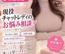 男性限定、お悩み相談のります イメージ1