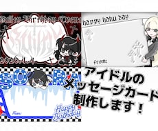 サブカル系得意！メセカやグッズのデザインします イメージ1