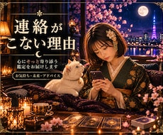 LINEが急に減った相手の本当の気持ち占います イメージ1