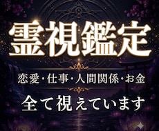 人生が停滞する悩みについて本当の原因を視て導きます 仕事・金運・恋愛・人間関係など根本原因と解決策をお伝えします