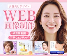 モニター様募集:Webバナー・SNS画像制作します 丁寧なヒアリングで理想の形にします。