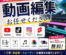 YouTube、ショート、リール動画編集いたします イメージ1