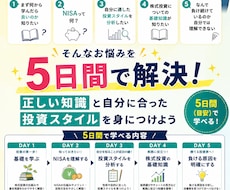 株式投資における不明点を解決します 株式投資における重要ポイントレッスン