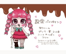 要望に応えながら、女の子のミニキャラデザインします イメージ1