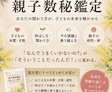 この子の景色を一緒に見に行く鑑定をします 「なんでこうなんだろう」が「あぁ、そういうことだったのか」に