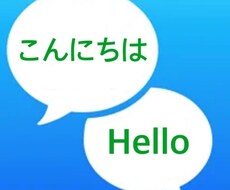 日英英日翻訳いたします イメージ1