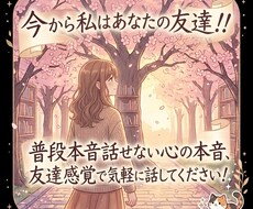 今から私はあなたの友達！！ます イメージ1