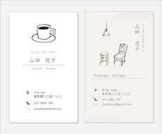 個人の方歓迎！心温まる名刺を作成いたします 手書き風デザインが得意です。QRコードも作成可能です。