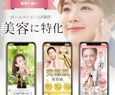 LP制作！プロのデザイナー集客魅せるデザインします ⭐︎完全オリジナル⭐︎予約や注文の入るHPランディングページ