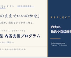 20代30代のキャリア迷いに論理と感性で伴走します MBA×人事コンサルのプロが自走できる自分へ導きます