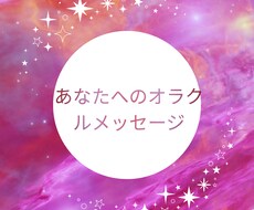 一枚引きで今日のあなたの恋愛運をみます イメージ1