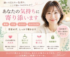 上手に話せなくても良いですよ♡寄り添います 閉じ込めていた気持ちをゆっくりでいいから出してみてね☆
