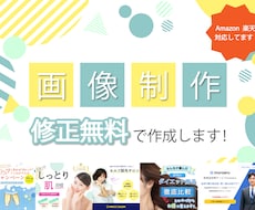 修正無料！低価格で高品質な画像を作成をいたします かわいい、シンプル、ビジネス、多様なデザインお任せください！